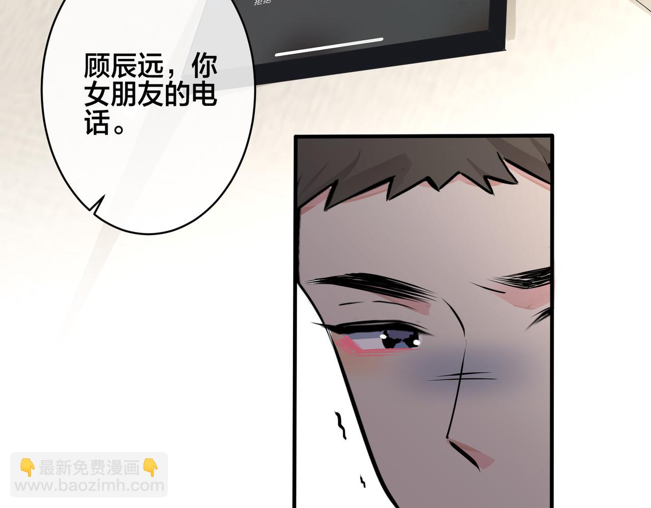 馴養 - 番外28 我可以吻你嗎(1/3) - 3