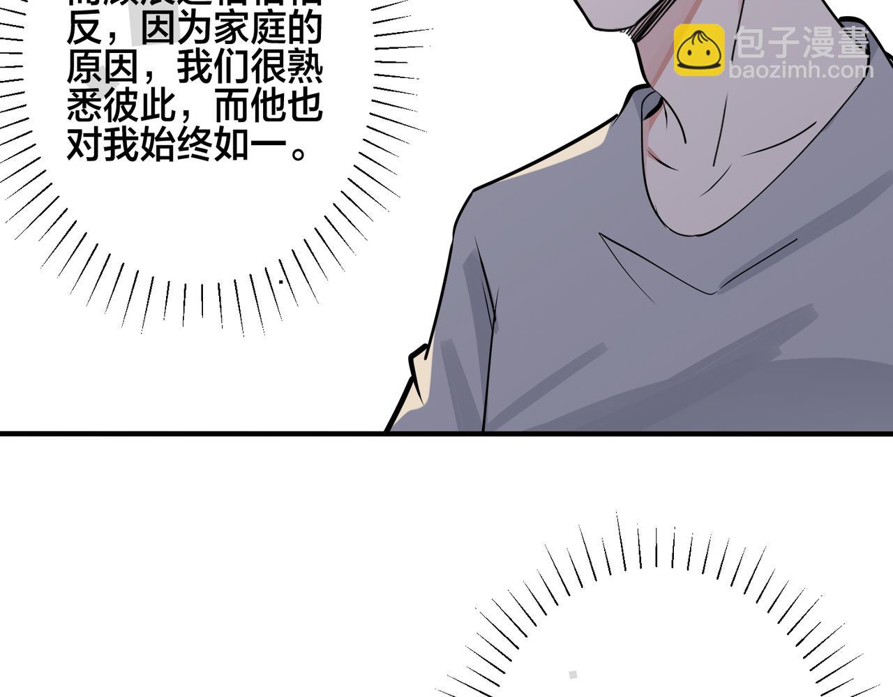 馴養 - 番外28 我可以吻你嗎(1/3) - 1