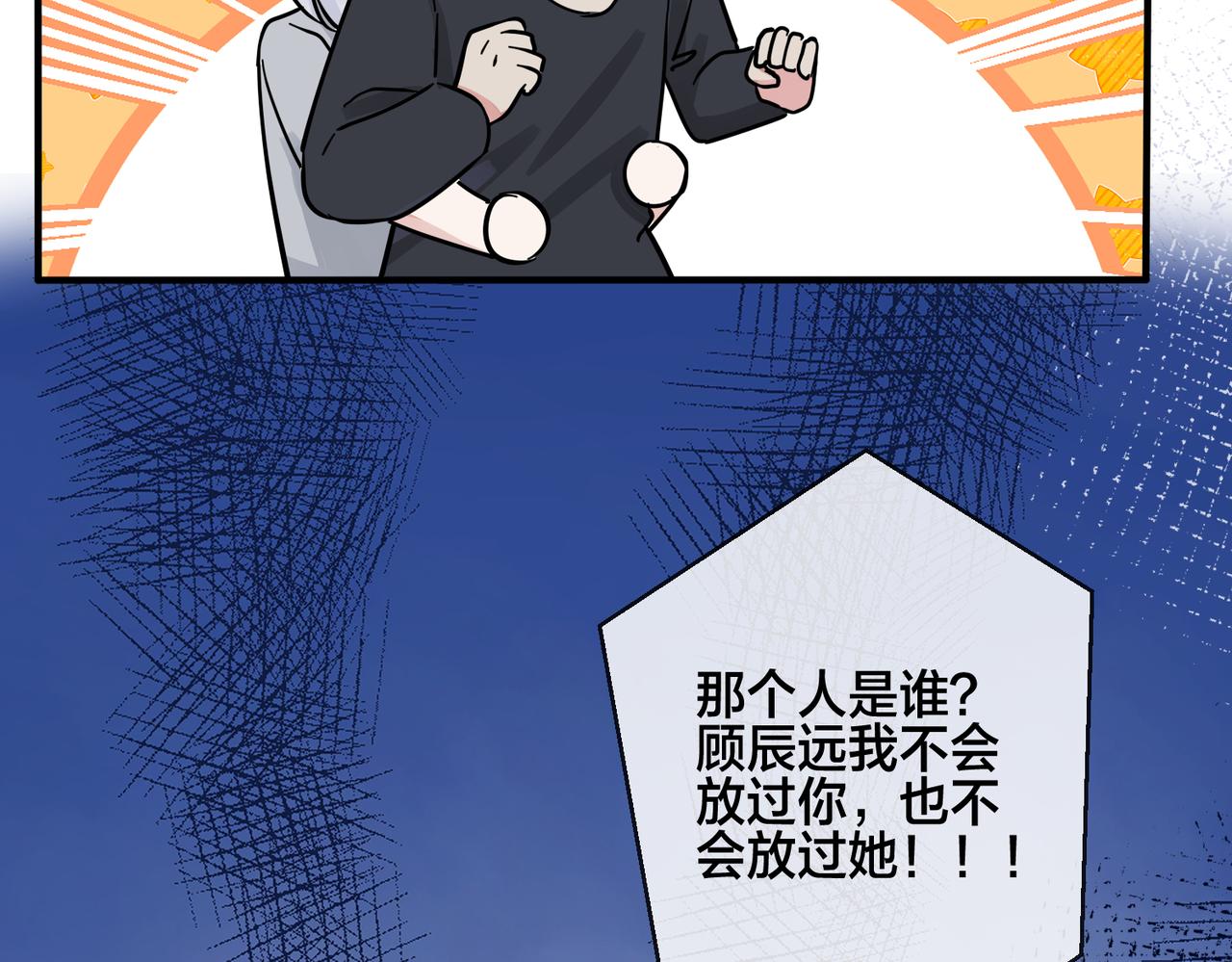 馴養 - 番外28 我可以吻你嗎(2/3) - 5