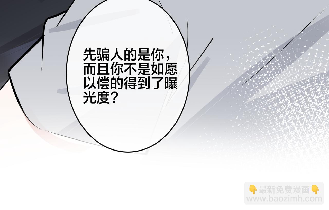 馴養 - 番外28 我可以吻你嗎(2/3) - 8