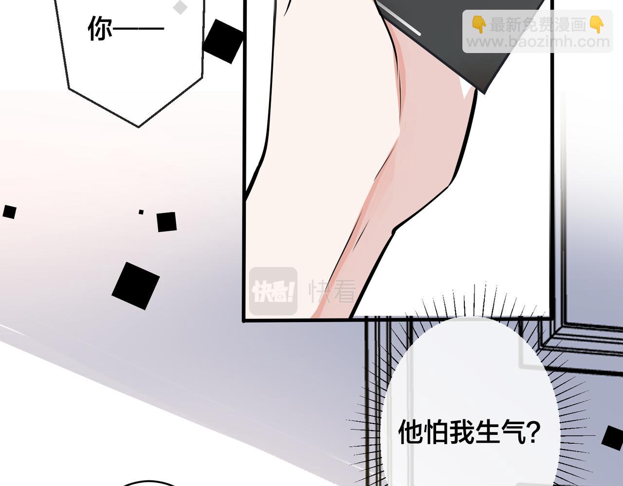 馴養 - 番外28 我可以吻你嗎(2/3) - 2