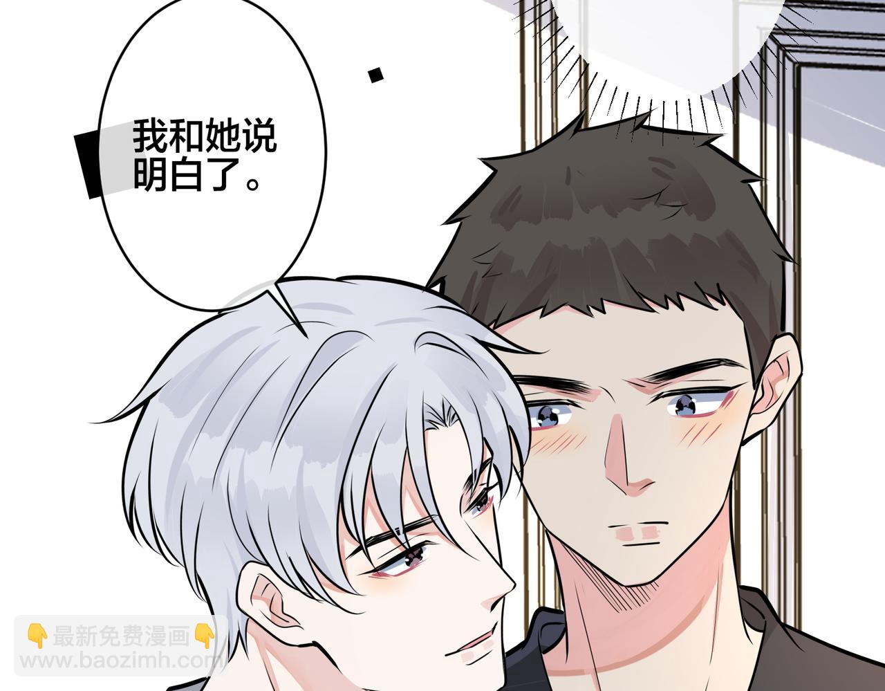 馴養 - 番外28 我可以吻你嗎(2/3) - 3