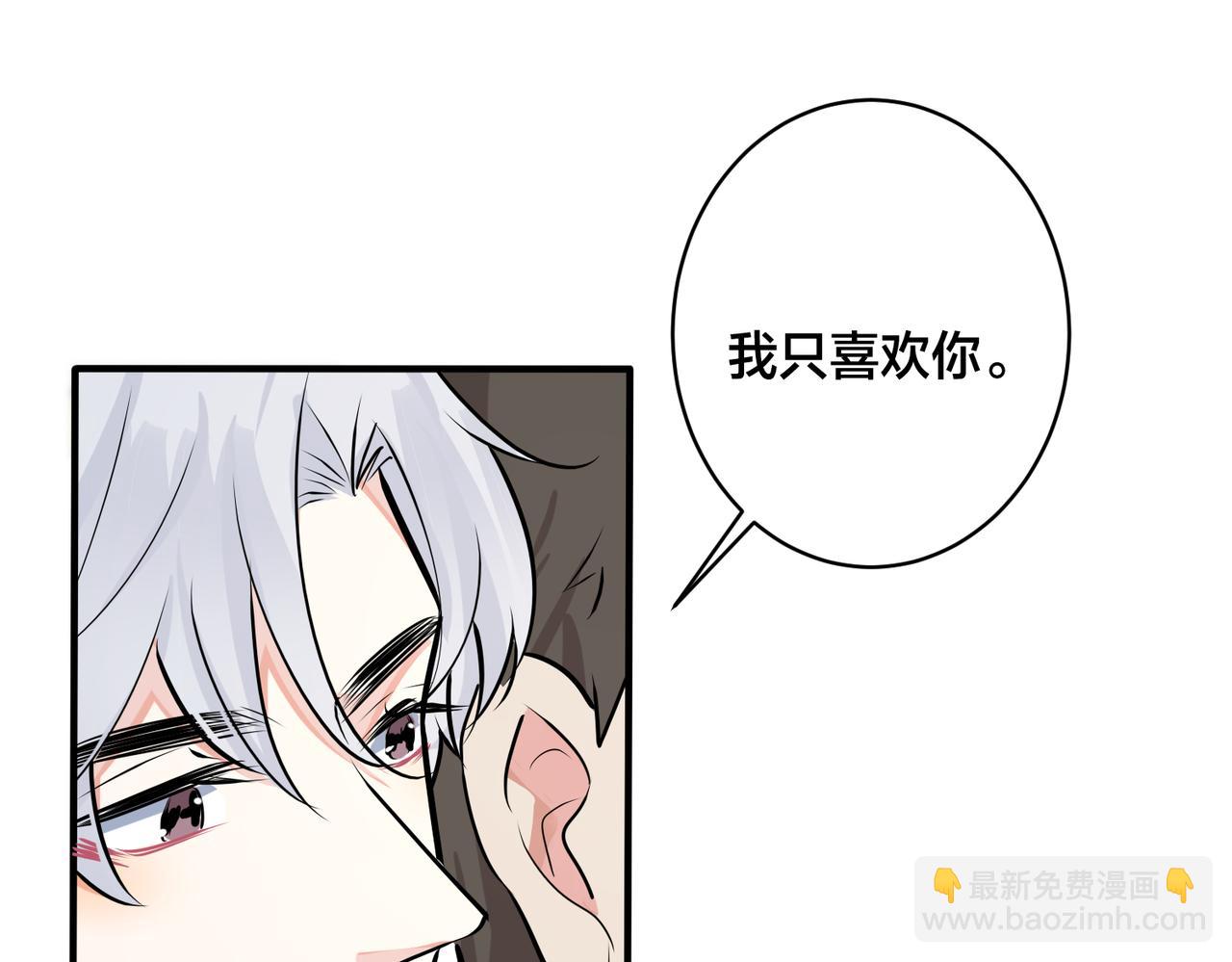 馴養 - 番外28 我可以吻你嗎(2/3) - 8