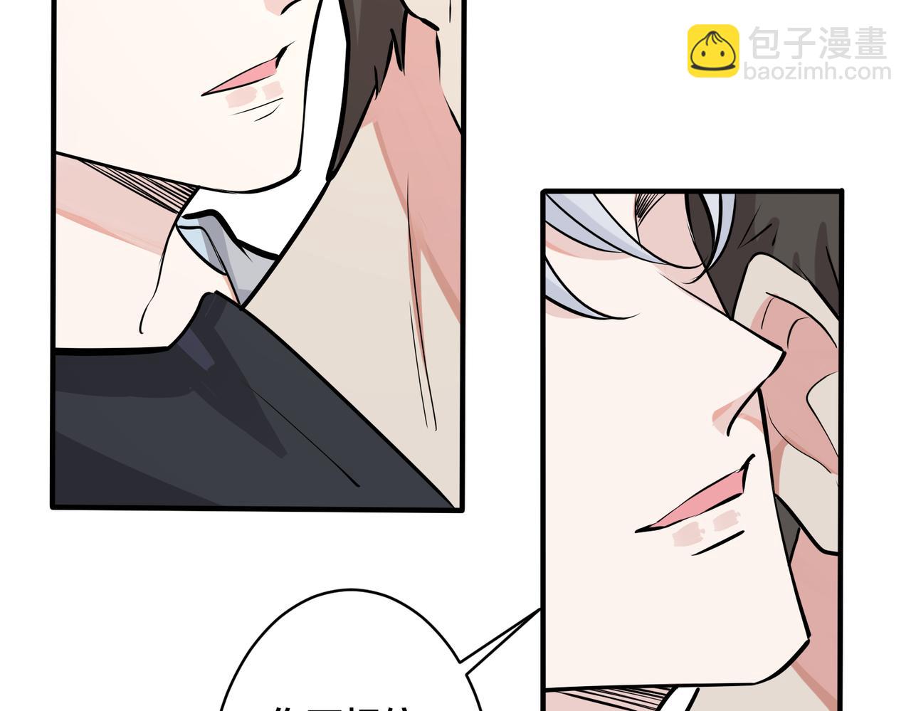 馴養 - 番外28 我可以吻你嗎(2/3) - 1