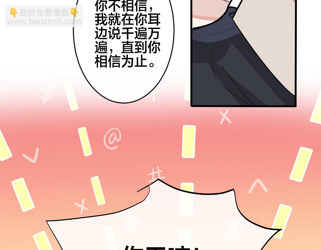 馴養 - 番外28 我可以吻你嗎(2/3) - 2