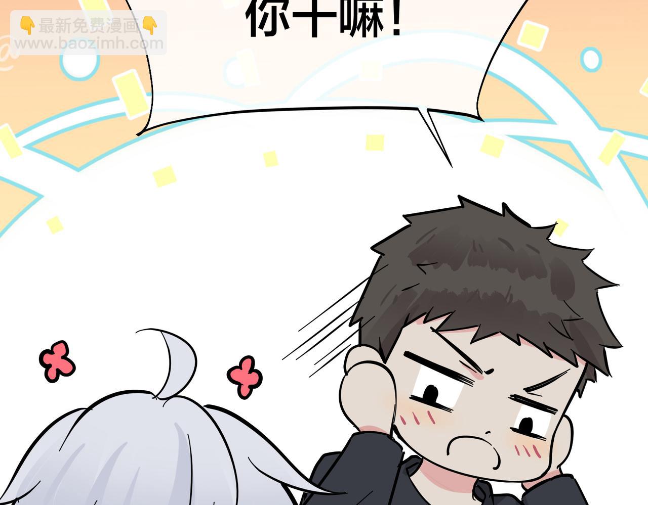 馴養 - 番外28 我可以吻你嗎(2/3) - 3