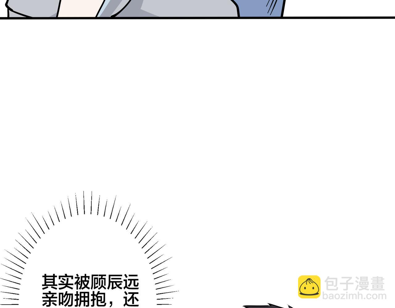 馴養 - 番外28 我可以吻你嗎(2/3) - 5