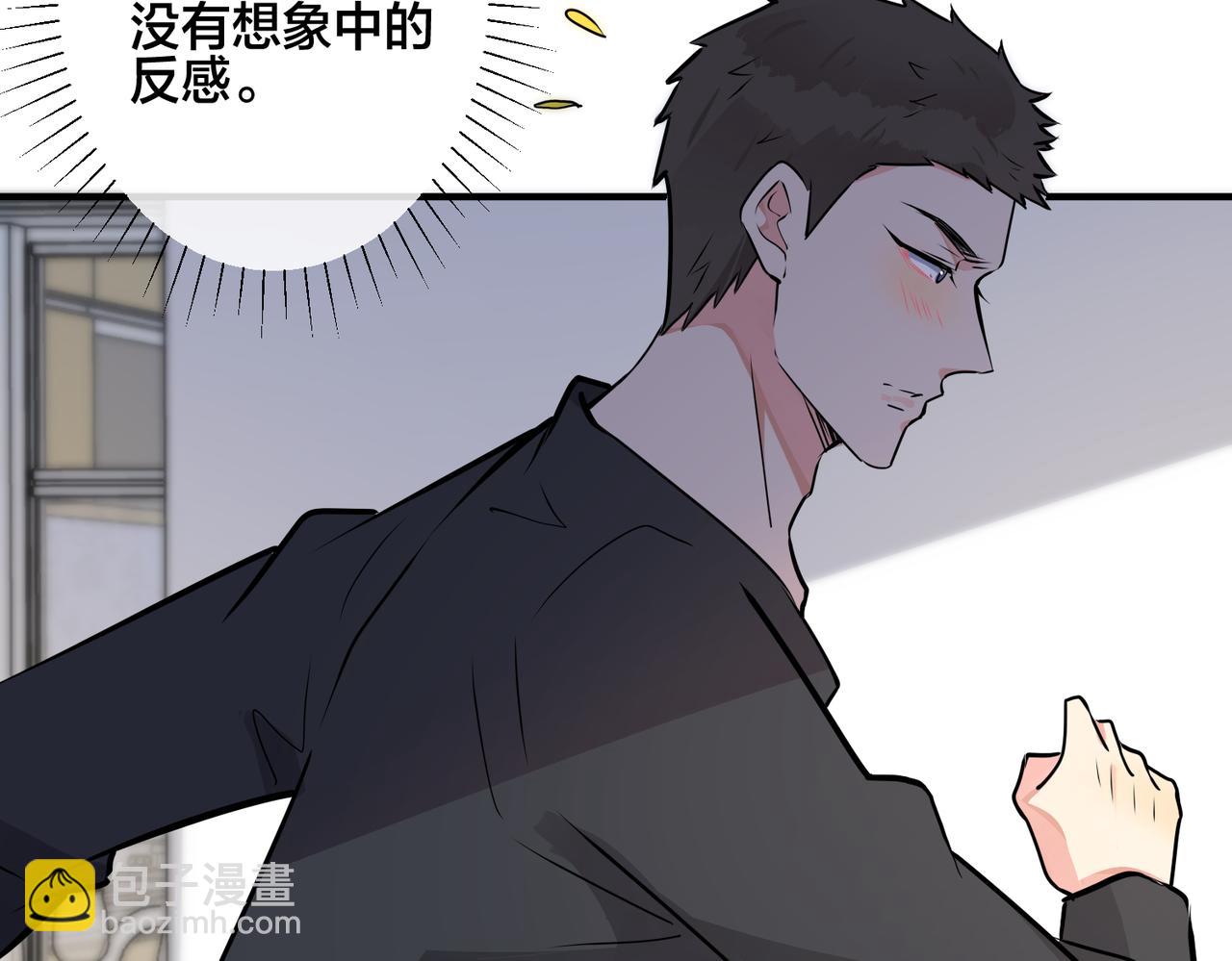 馴養 - 番外28 我可以吻你嗎(2/3) - 6