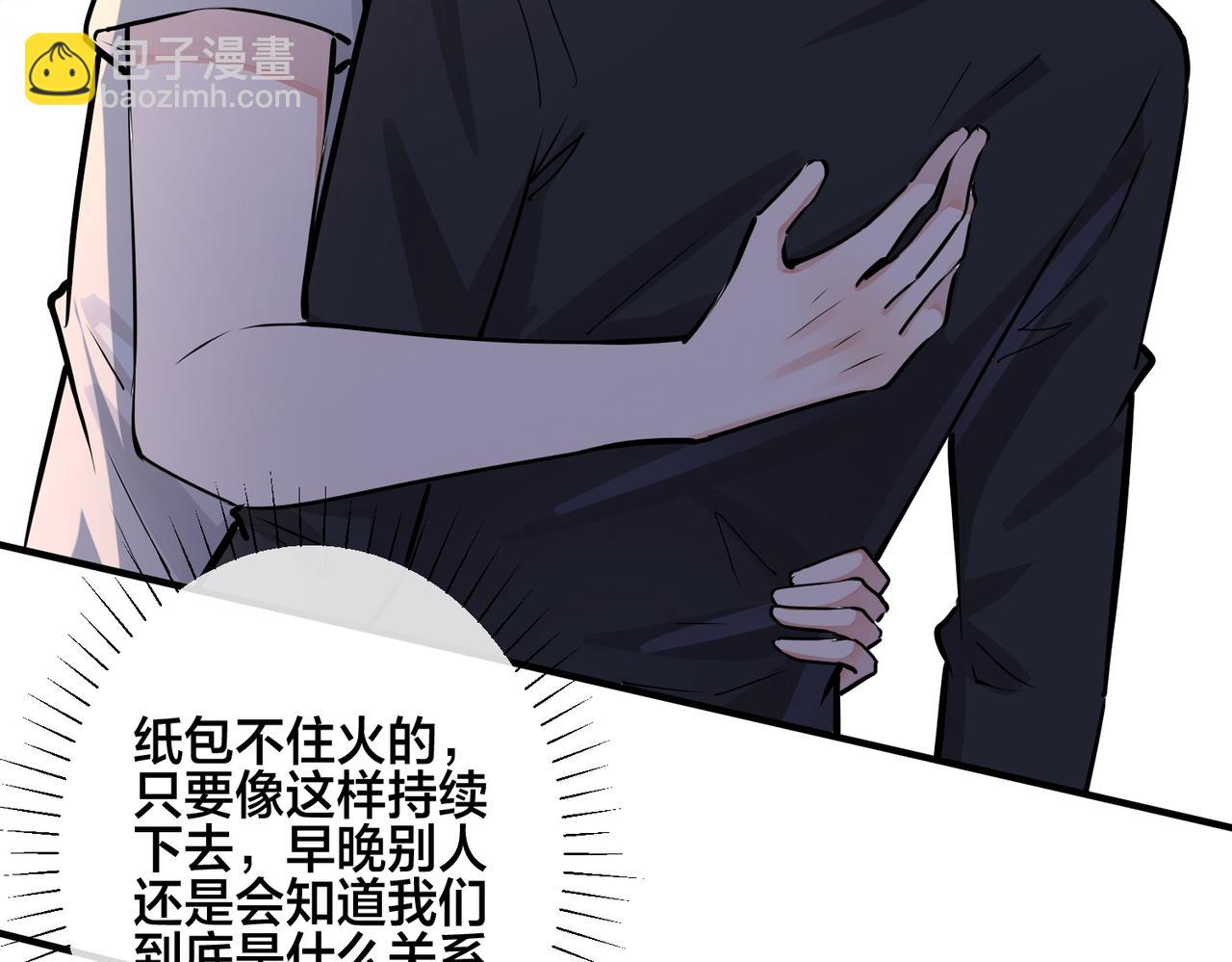 馴養 - 番外28 我可以吻你嗎(1/3) - 7