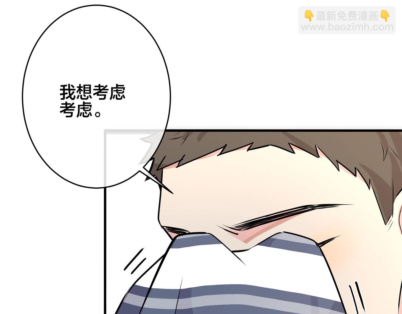 馴養 - 番外28 我可以吻你嗎(2/3) - 7