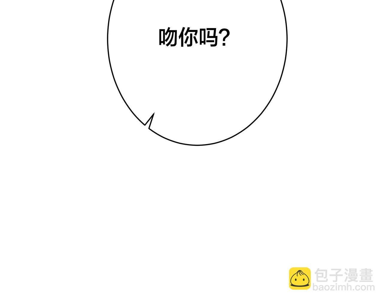 馴養 - 番外28 我可以吻你嗎(2/3) - 1