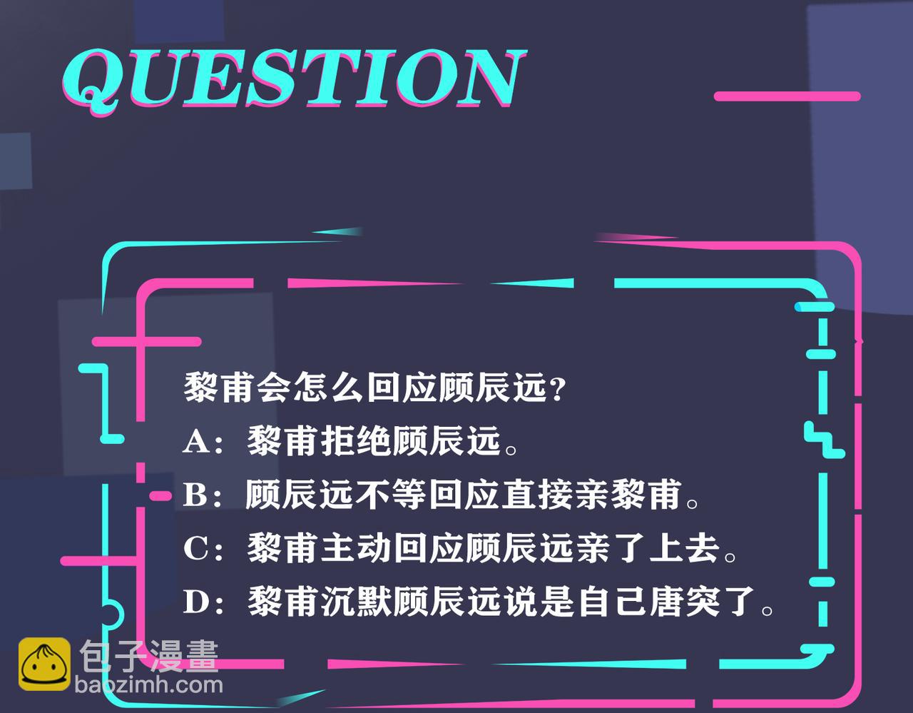 馴養 - 番外28 我可以吻你嗎(2/3) - 4