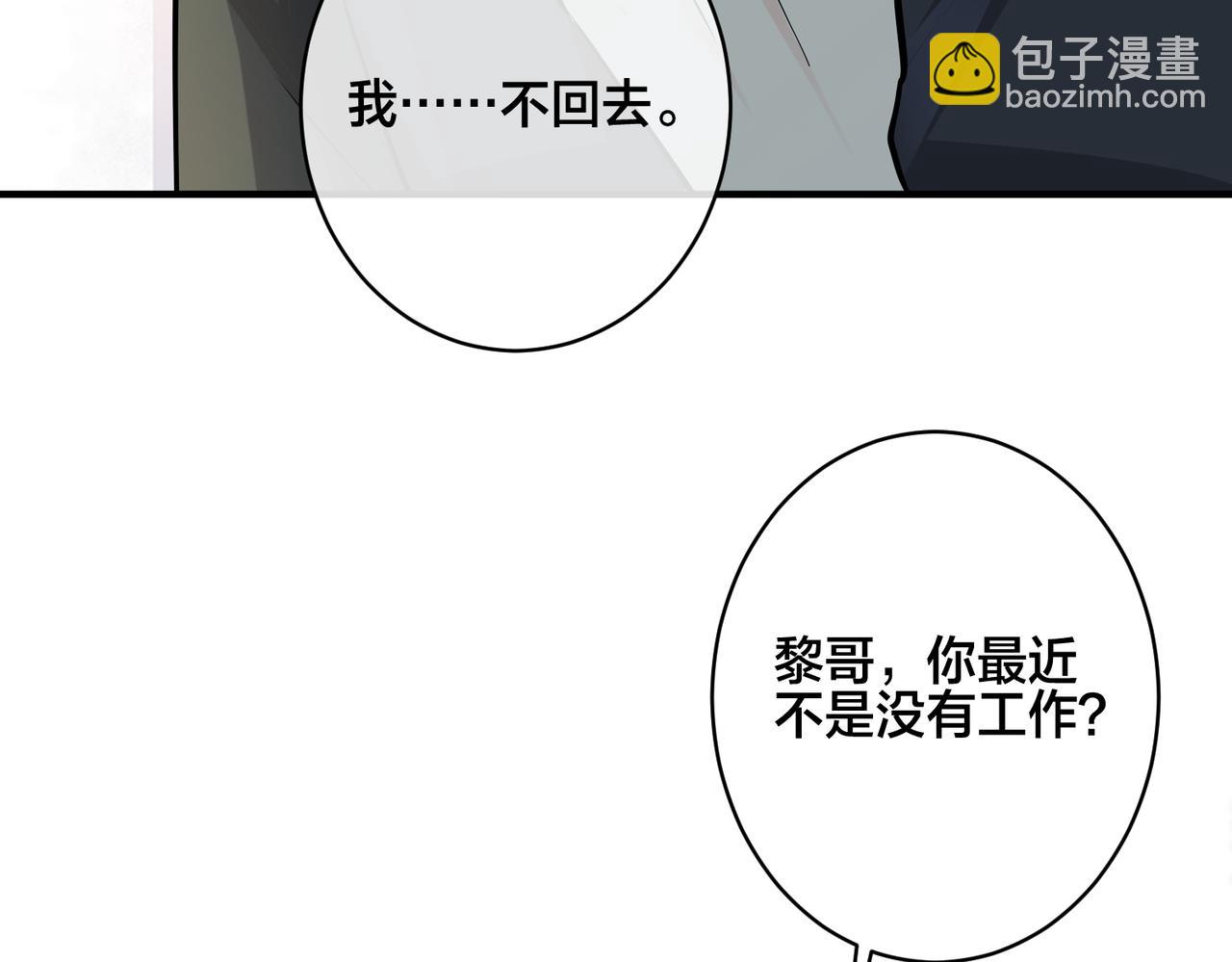 馴養 - 番外30 想給你最好的(1/2) - 1