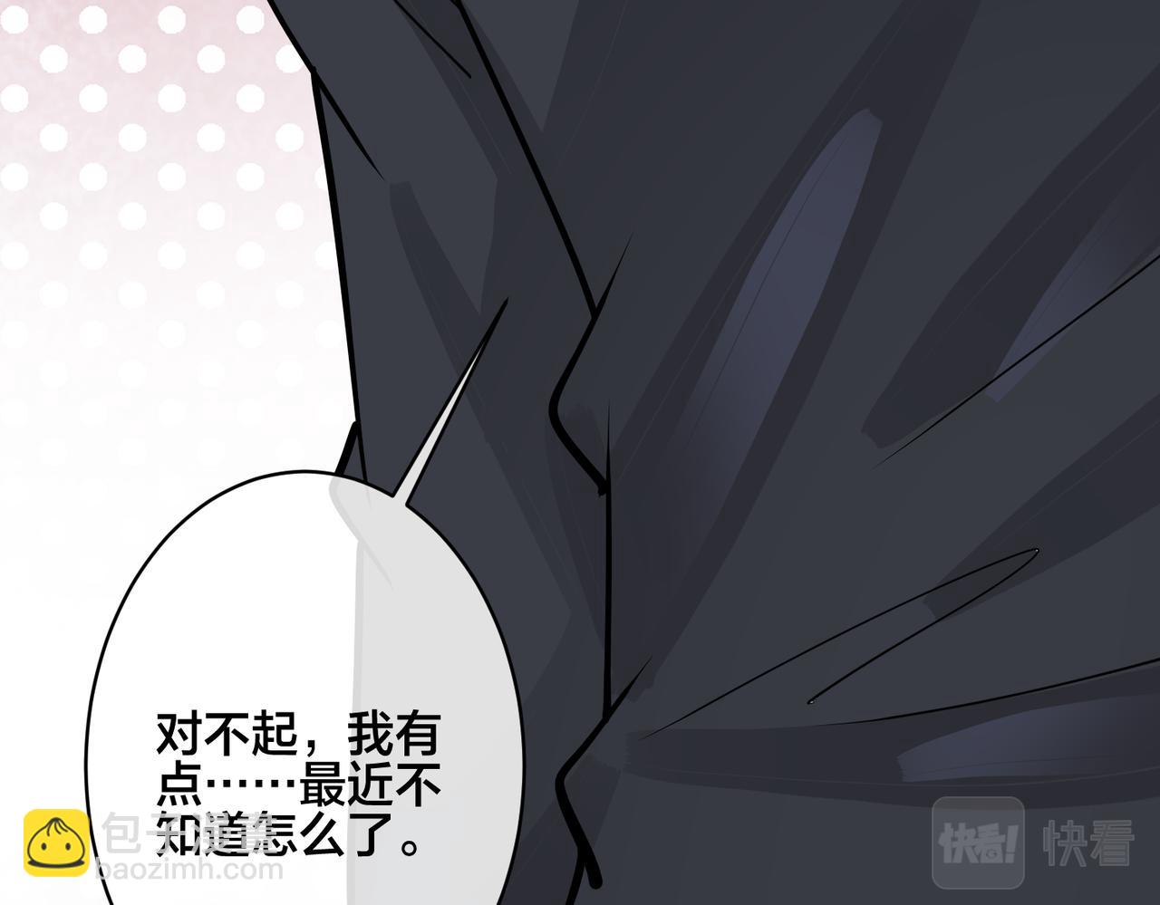 馴養 - 番外30 想給你最好的(1/2) - 4