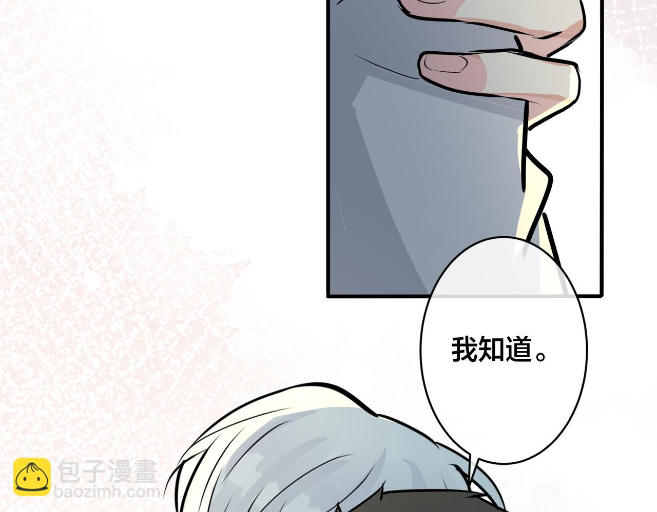 馴養 - 番外30 想給你最好的(1/2) - 4