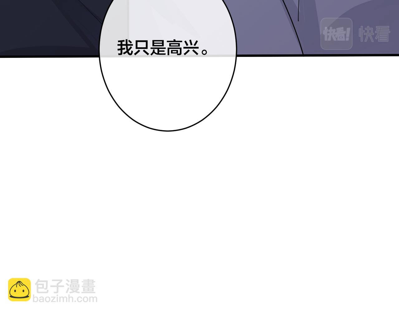 馴養 - 番外30 想給你最好的(1/2) - 8