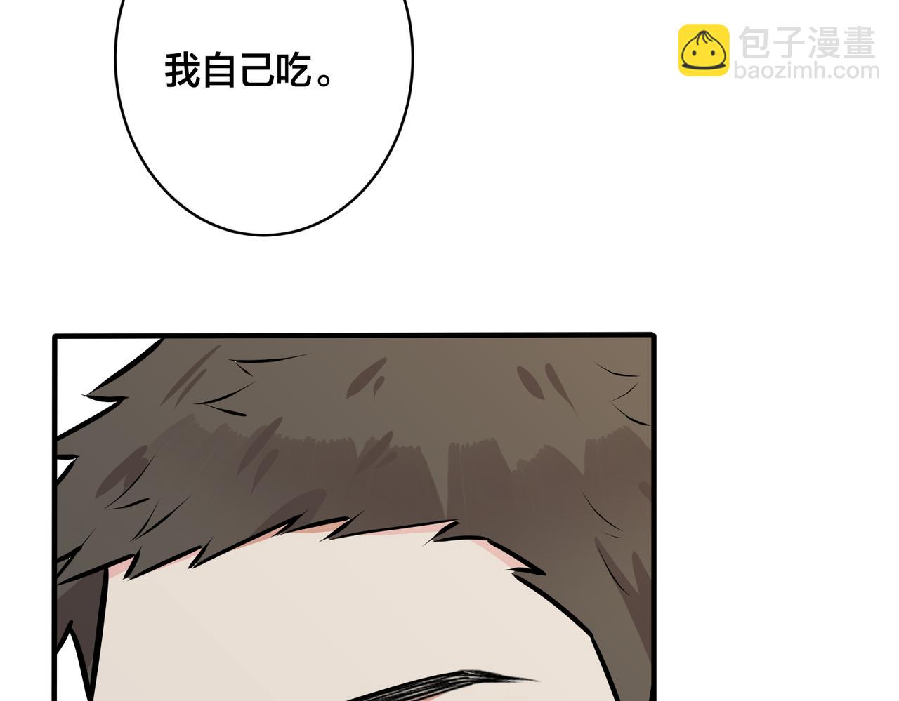 馴養 - 番外30 想給你最好的(2/2) - 6