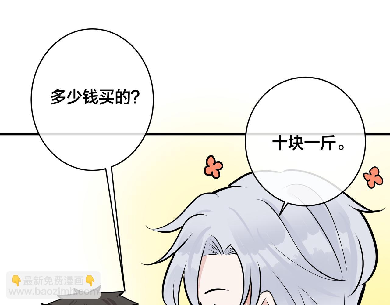 馴養 - 番外30 想給你最好的(2/2) - 2