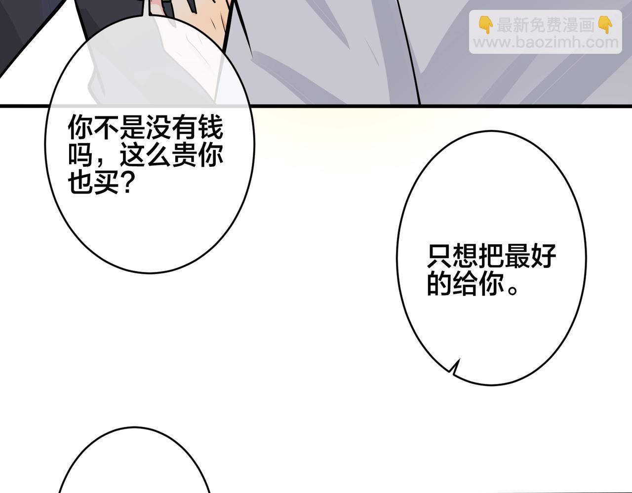 馴養 - 番外30 想給你最好的(2/2) - 4