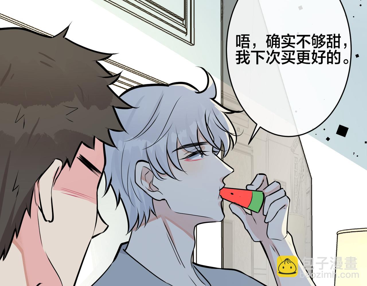 馴養 - 番外30 想給你最好的(2/2) - 6