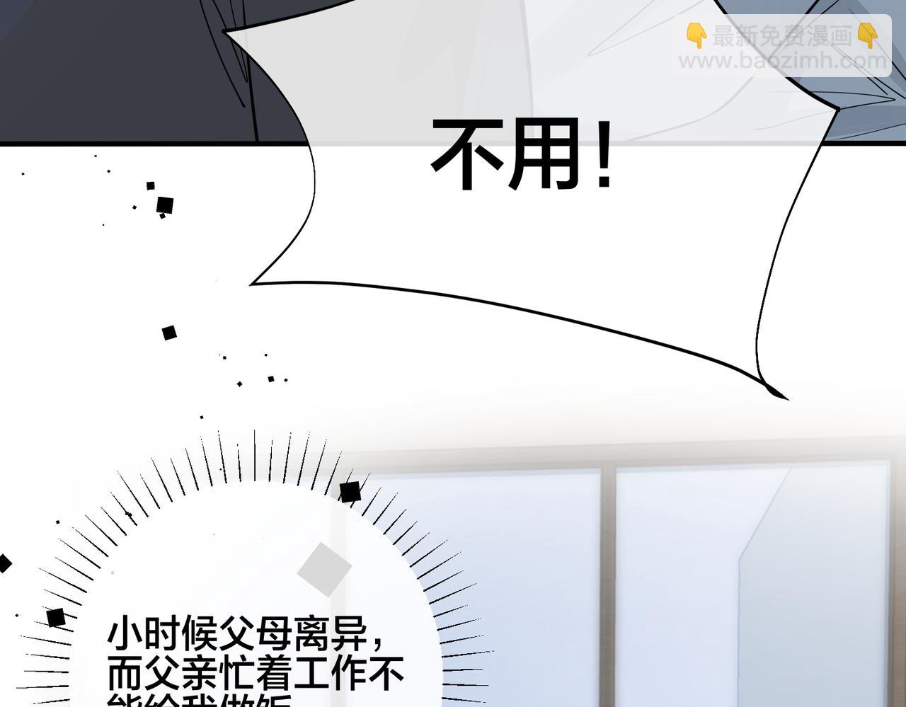 馴養 - 番外30 想給你最好的(2/2) - 1