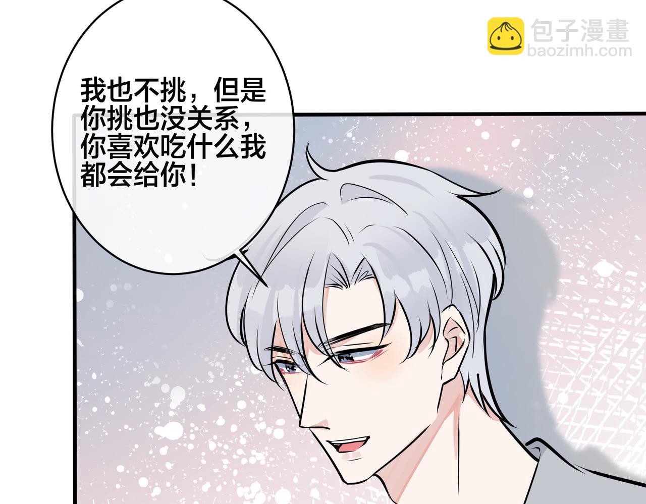 馴養 - 番外30 想給你最好的(2/2) - 5