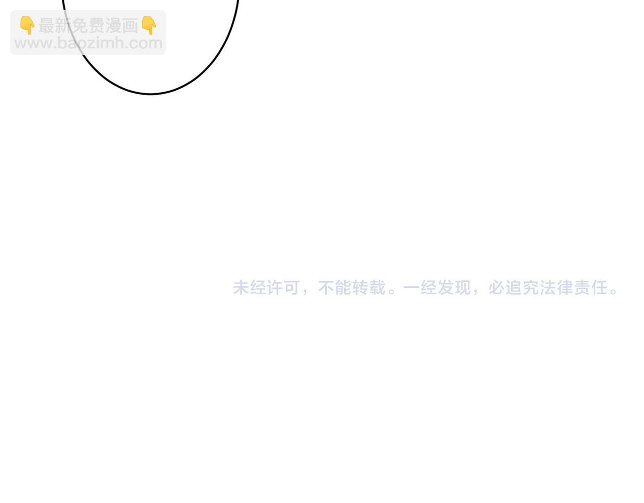 馴養 - 番外30 想給你最好的(2/2) - 3