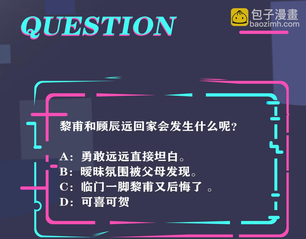 馴養 - 番外30 想給你最好的(2/2) - 6