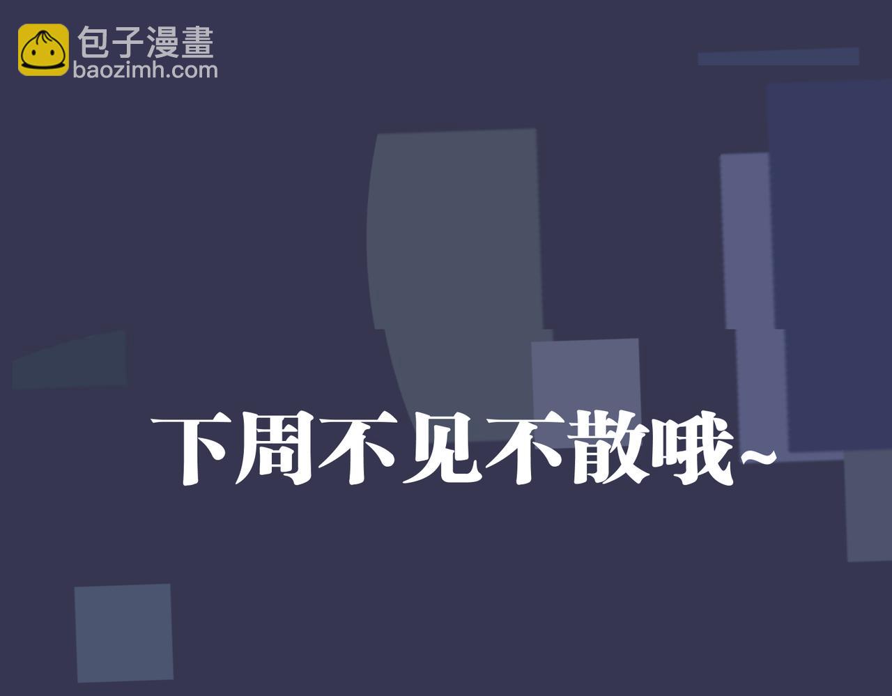馴養 - 番外30 想給你最好的(2/2) - 7