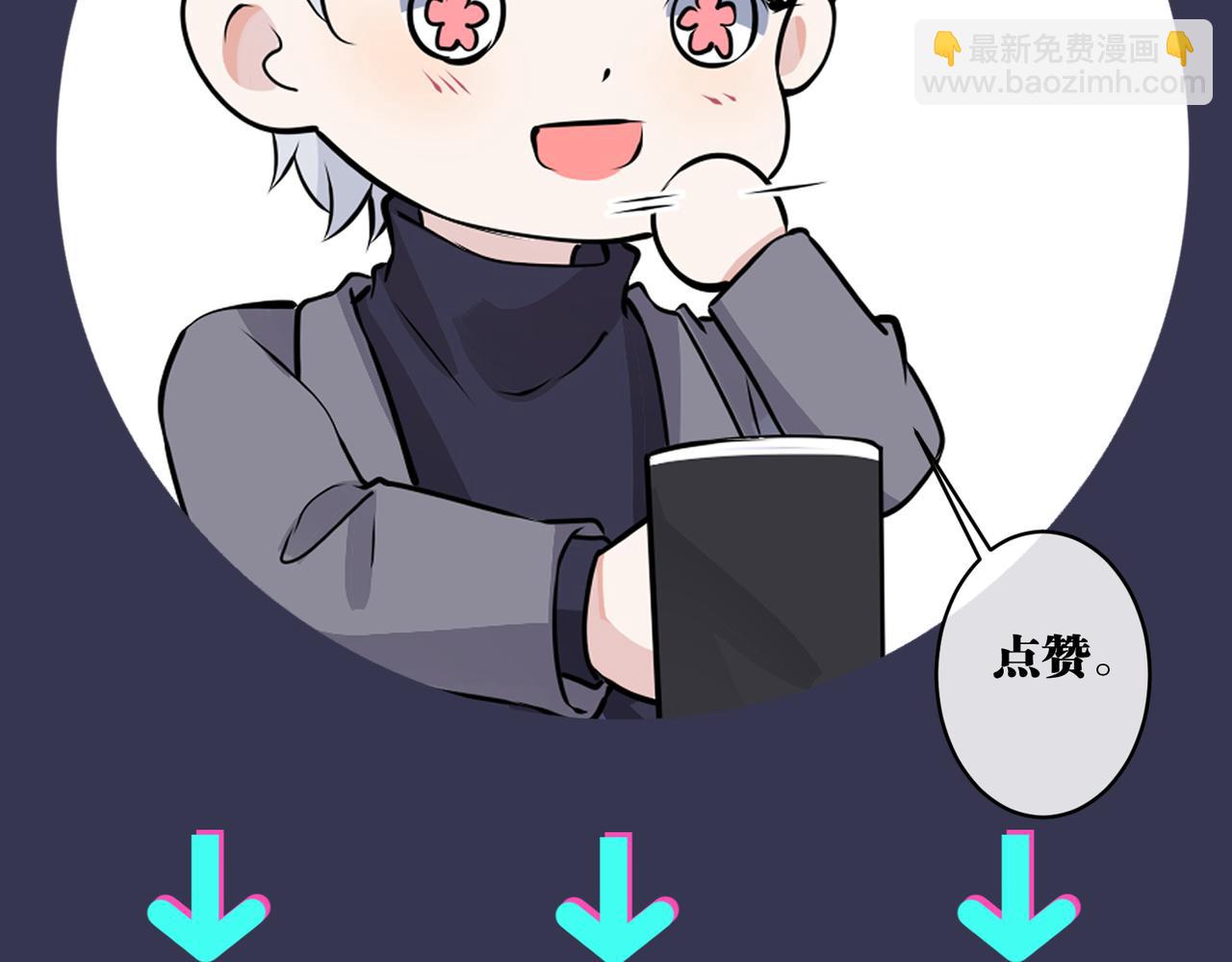 馴養 - 番外30 想給你最好的(2/2) - 2