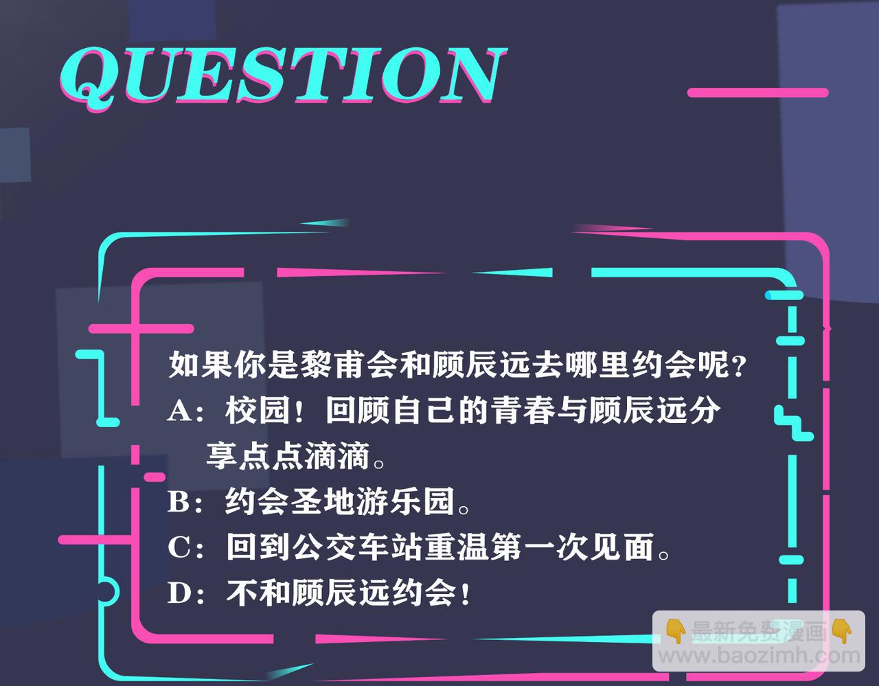 馴養 - 番外32  被抓住了？(3/3) - 2