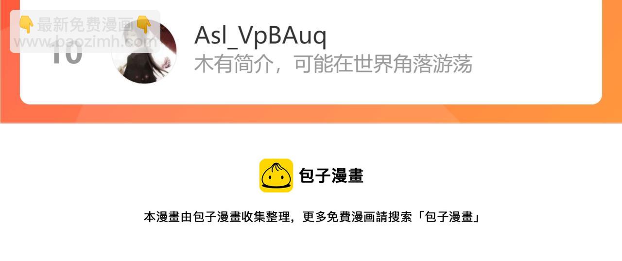 馴養 - 番外32  被抓住了？(3/3) - 4