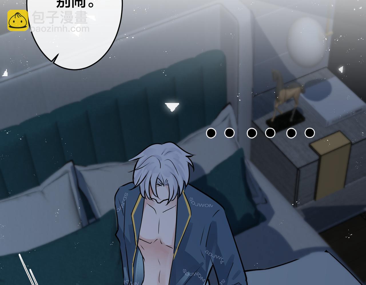 馴養 - 番外32  被抓住了？(1/3) - 5