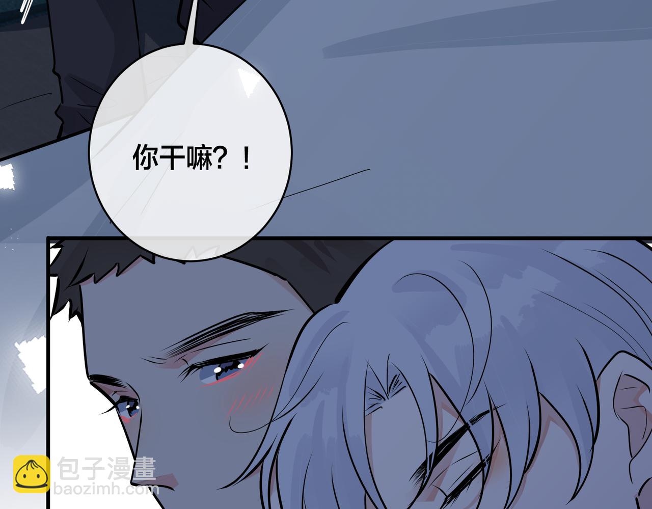 馴養 - 番外32  被抓住了？(2/3) - 6