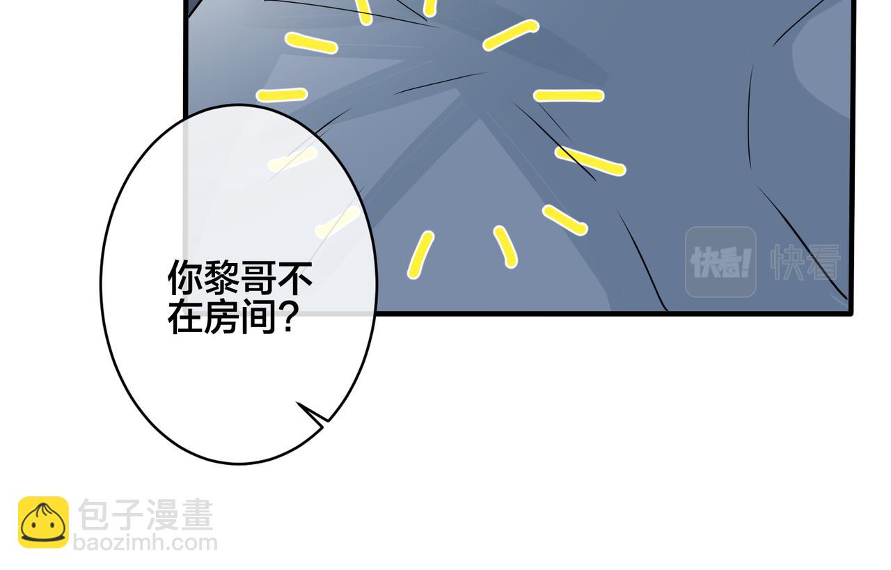 馴養 - 番外32  被抓住了？(2/3) - 8