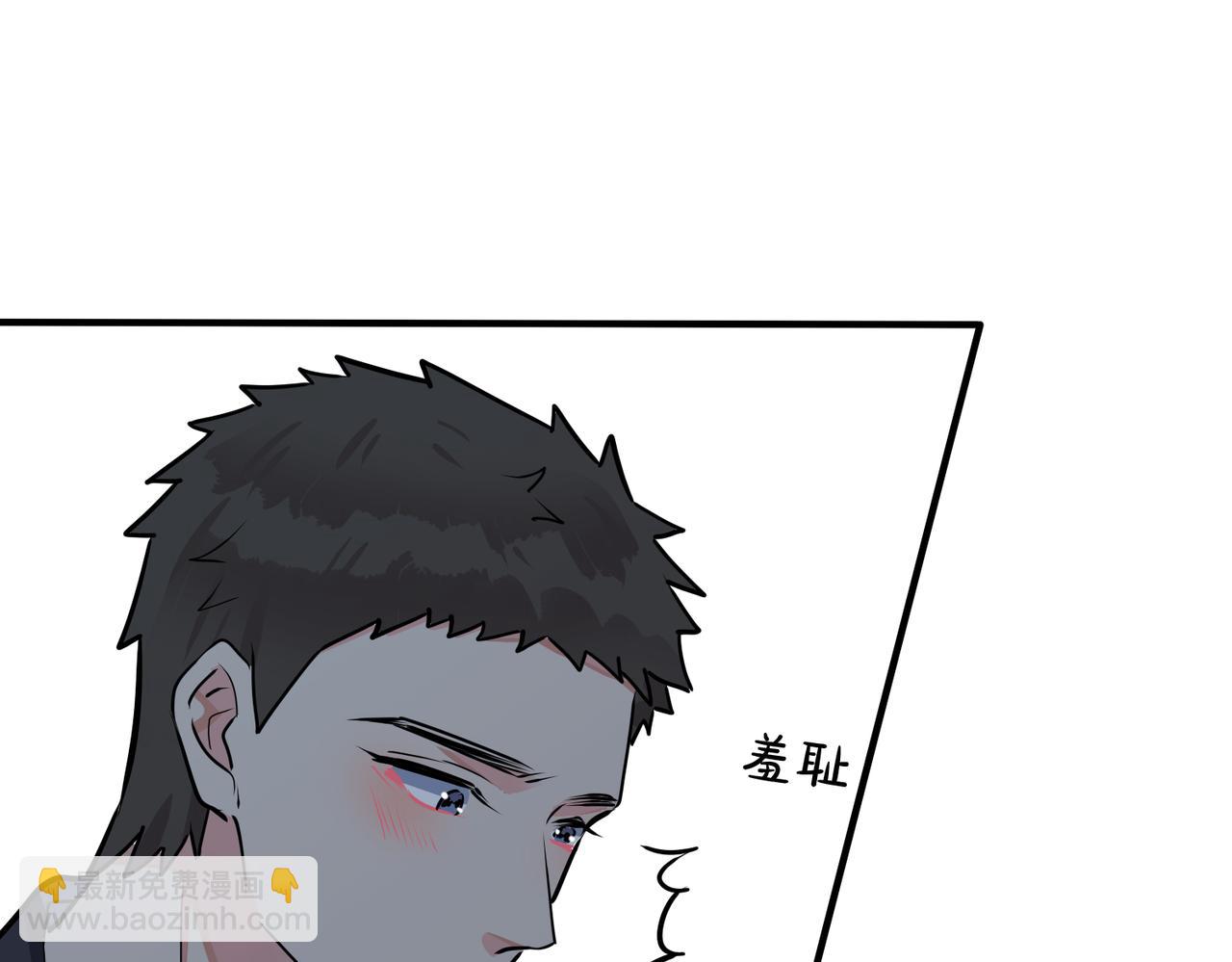 馴養 - 番外32  被抓住了？(2/3) - 1