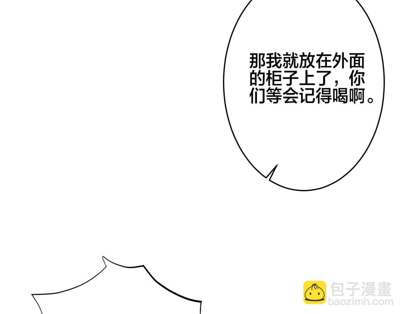 馴養 - 番外32  被抓住了？(2/3) - 3