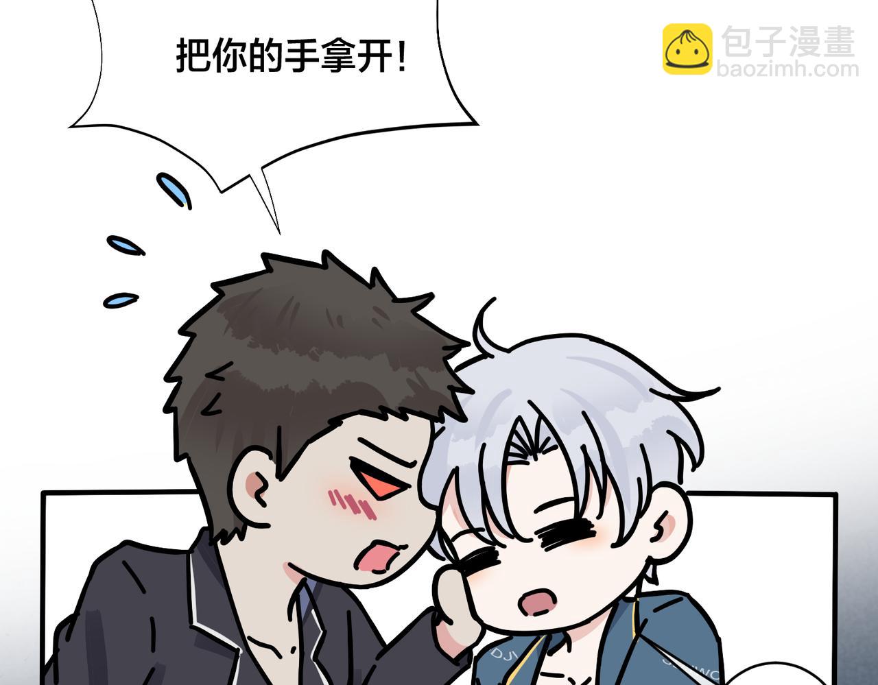 馴養 - 番外32  被抓住了？(2/3) - 4