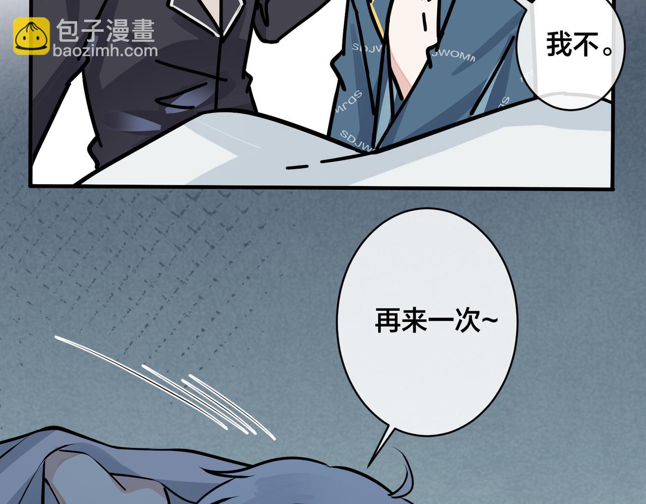 馴養 - 番外32  被抓住了？(2/3) - 5