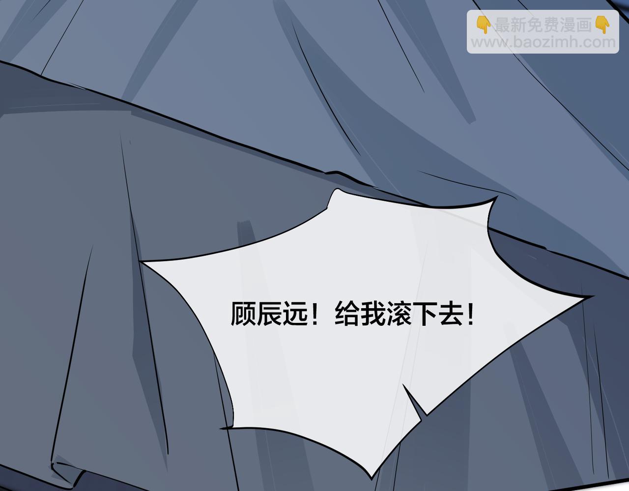 馴養 - 番外32  被抓住了？(2/3) - 1