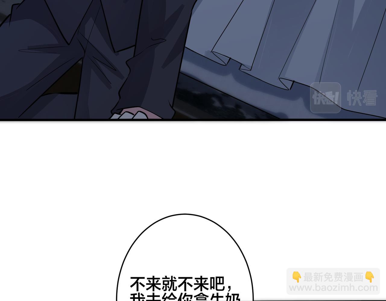 馴養 - 番外32  被抓住了？(2/3) - 6