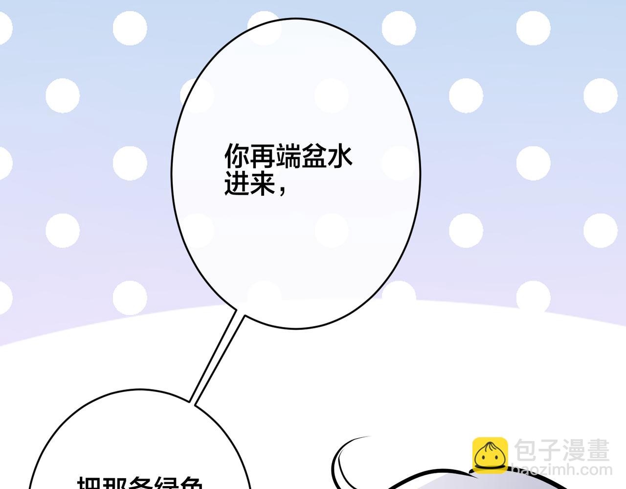 馴養 - 番外32  被抓住了？(2/3) - 1