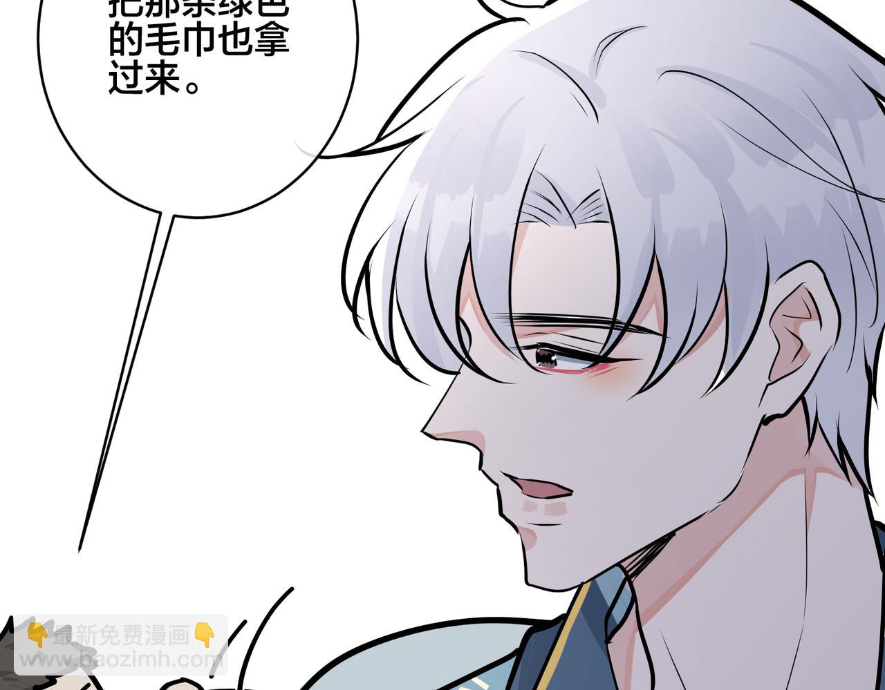 馴養 - 番外32  被抓住了？(2/3) - 2