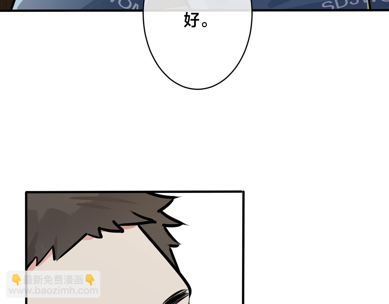 馴養 - 番外32  被抓住了？(2/3) - 4