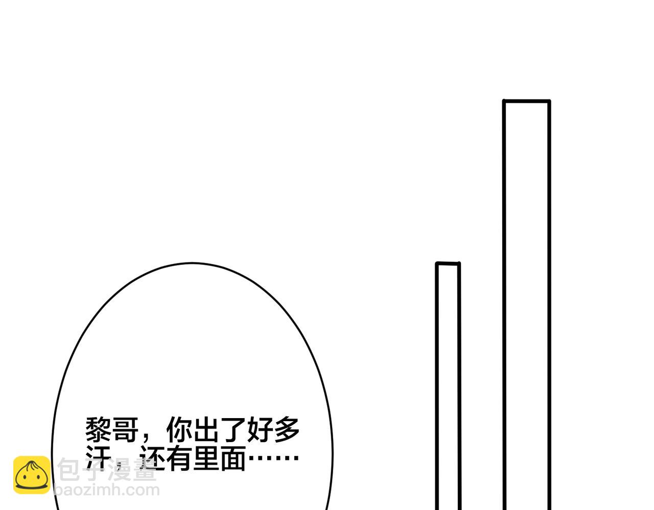 馴養 - 番外32  被抓住了？(2/3) - 2