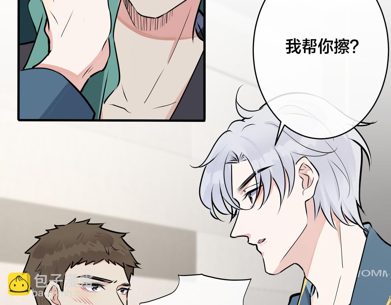 馴養 - 番外32  被抓住了？(2/3) - 4