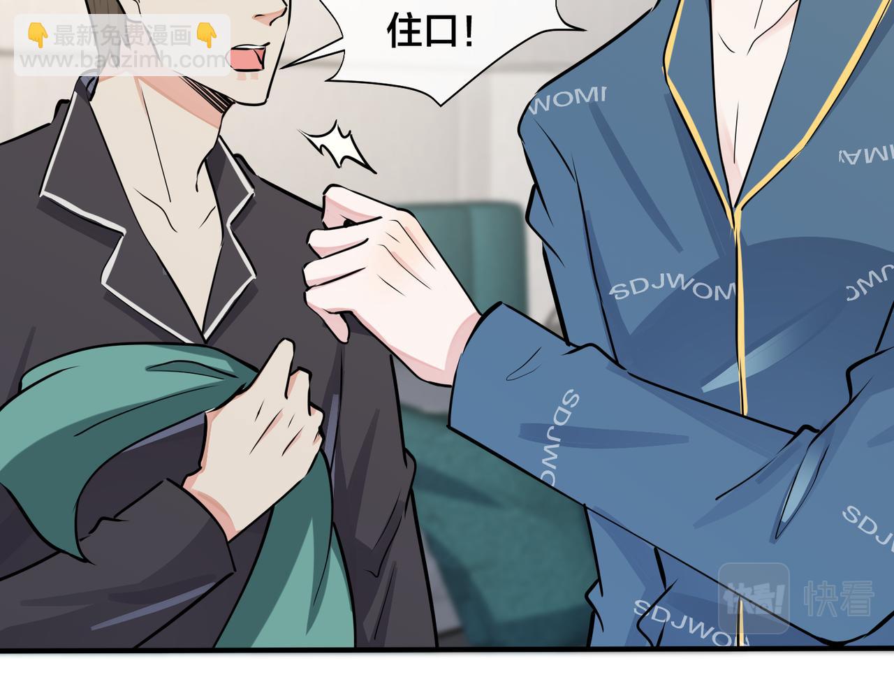 馴養 - 番外32  被抓住了？(2/3) - 5