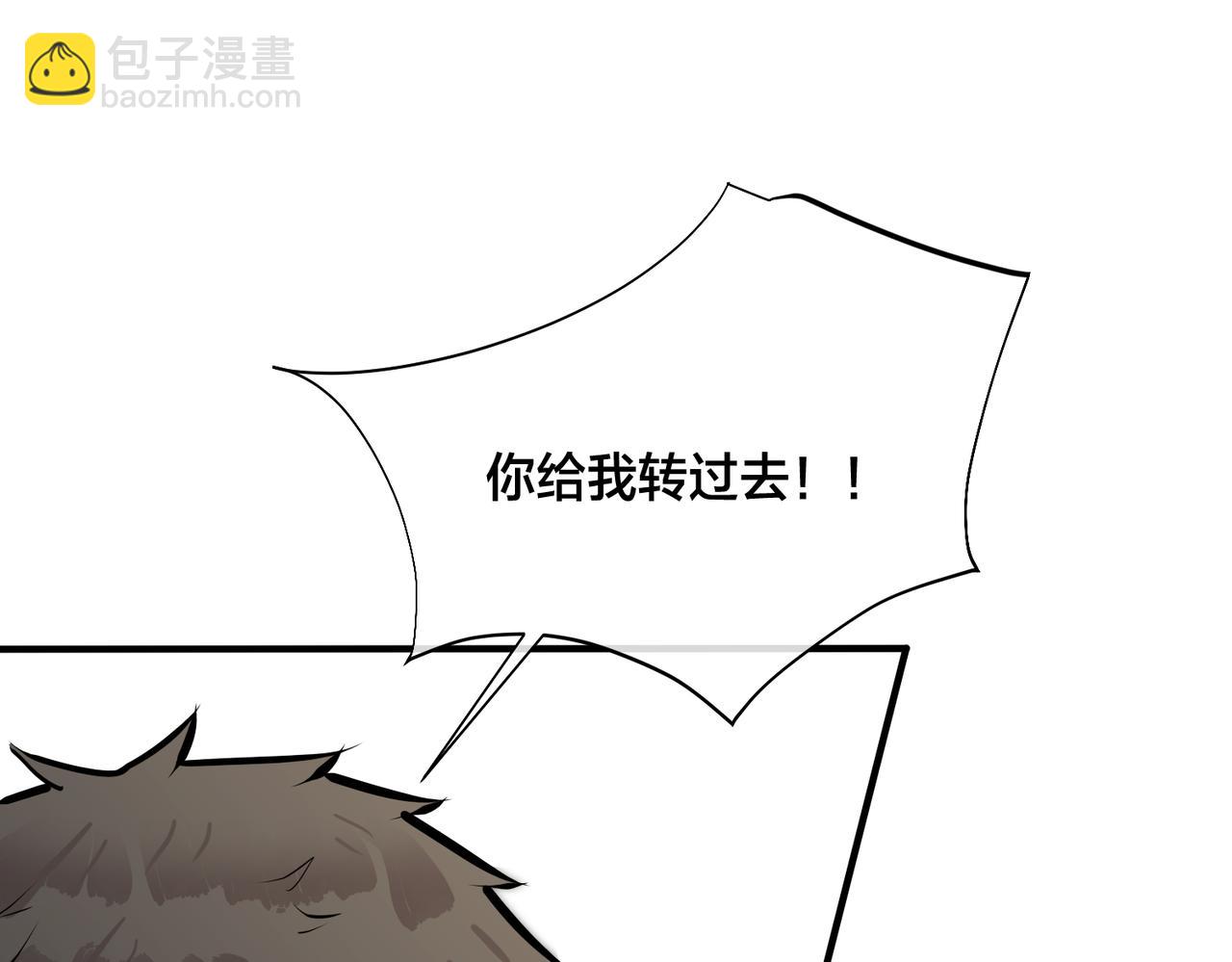 馴養 - 番外32  被抓住了？(2/3) - 6