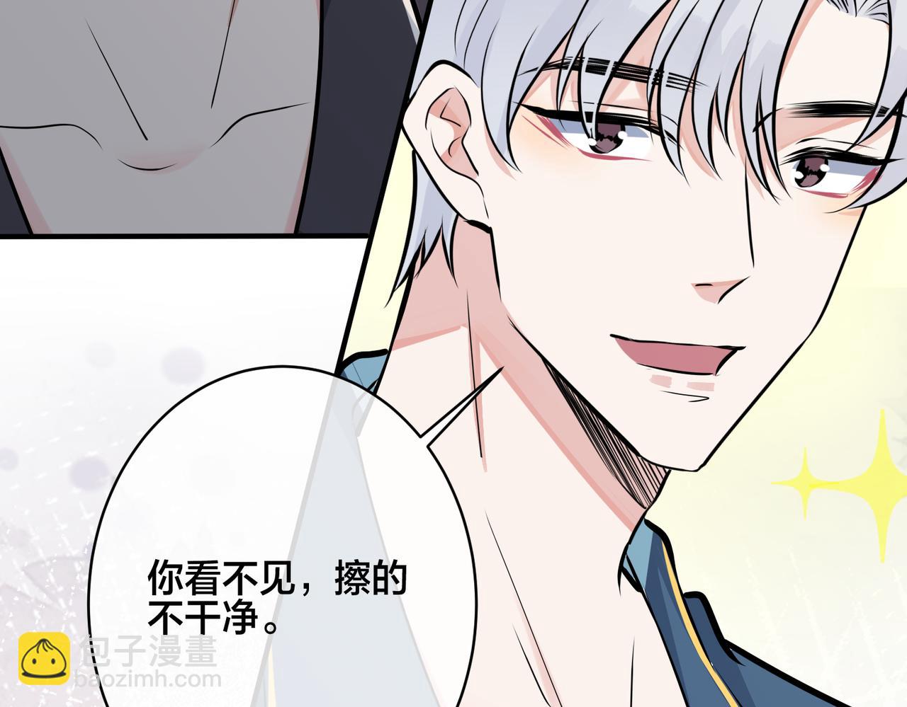 馴養 - 番外32  被抓住了？(2/3) - 8