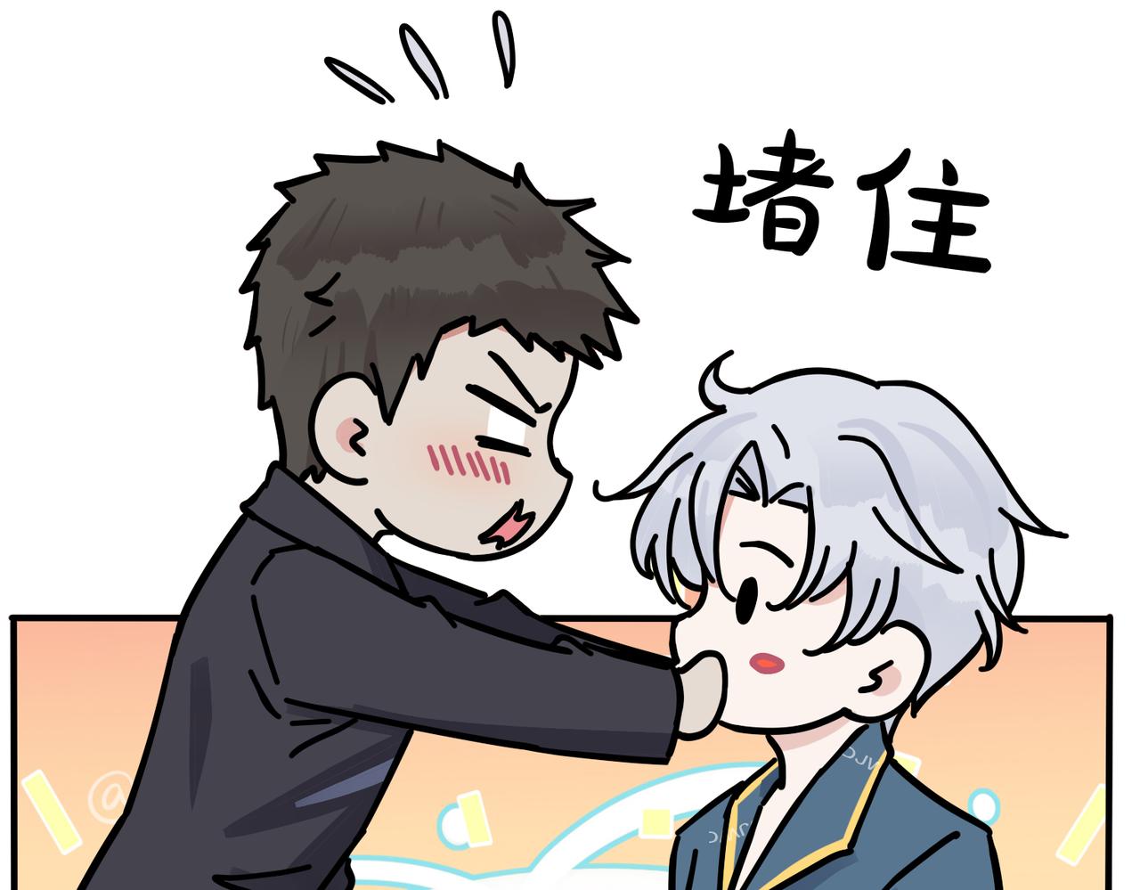 馴養 - 番外32  被抓住了？(2/3) - 5